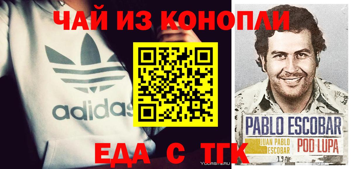 Красный Сулин  Печенье с ТГК конопля  Вход с VPN 