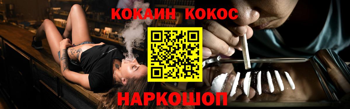 Cocaine 98% Красный Сулин
