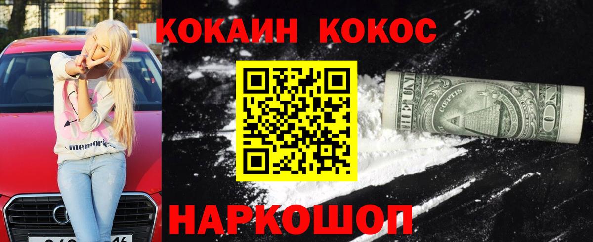 Cocaine Fish Scale  Вход с VPN  Кокаин  КОКАИН Эквадор  Красный Сулин 