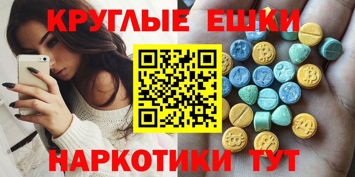 Экстази XTC Красный Сулин