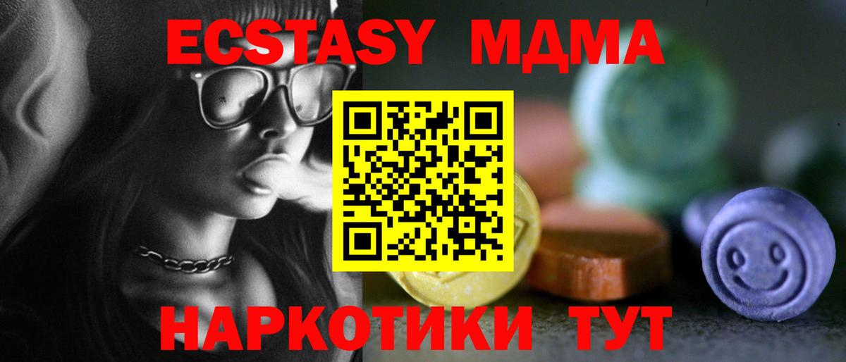 Ecstasy ешки  где продают наркотики  Красный Сулин  Вход с VPN 