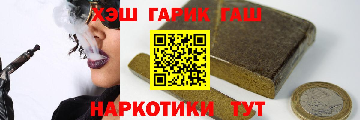 Красный Сулин  ГАШИШ 40% ТГК  Вход с VPN 
