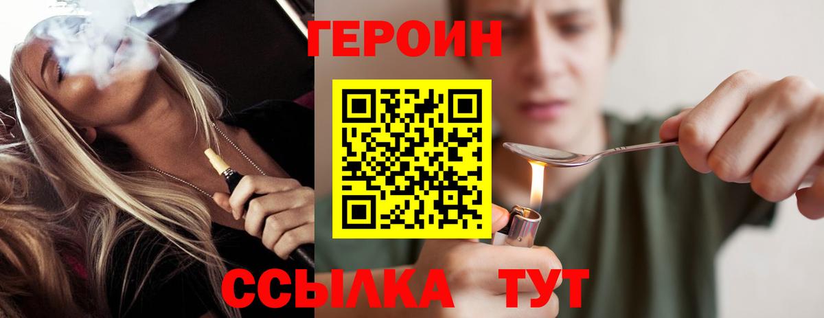 ГЕРОИН афганец  Вход с VPN  Красный Сулин 