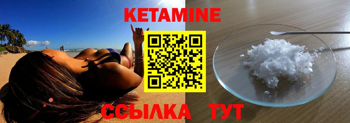 КЕТАМИН VHQ Красный Сулин