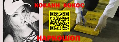 кокаин премиум Кинель