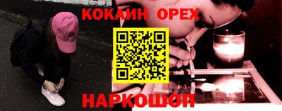 кокаин премиум Кинель