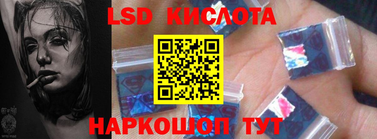 LSD-25 экстази ecstasy Красный Сулин