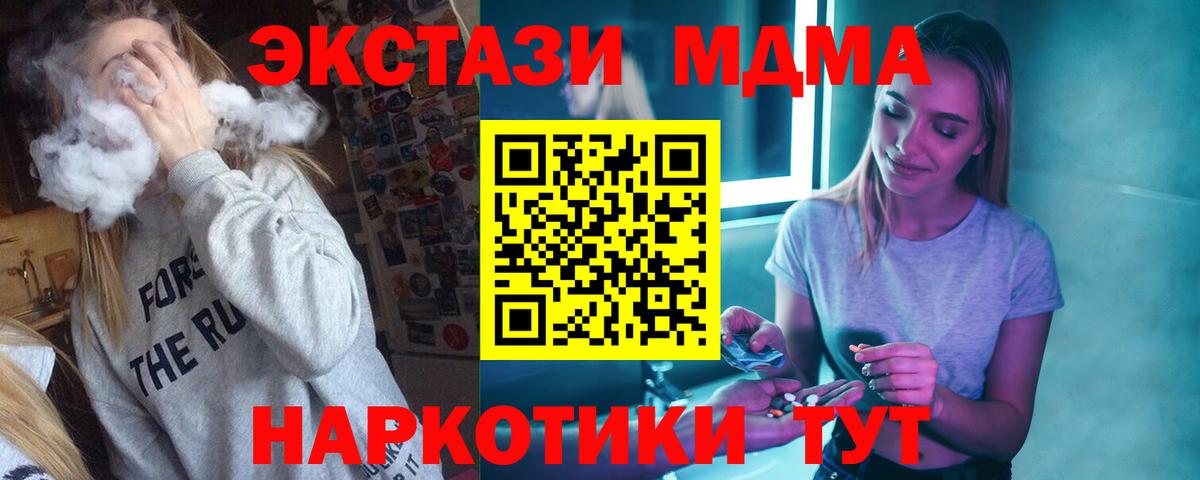МДМА молли  Вход с VPN  Красный Сулин  MDMA молли 