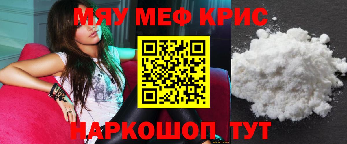 Меф  Красный Сулин