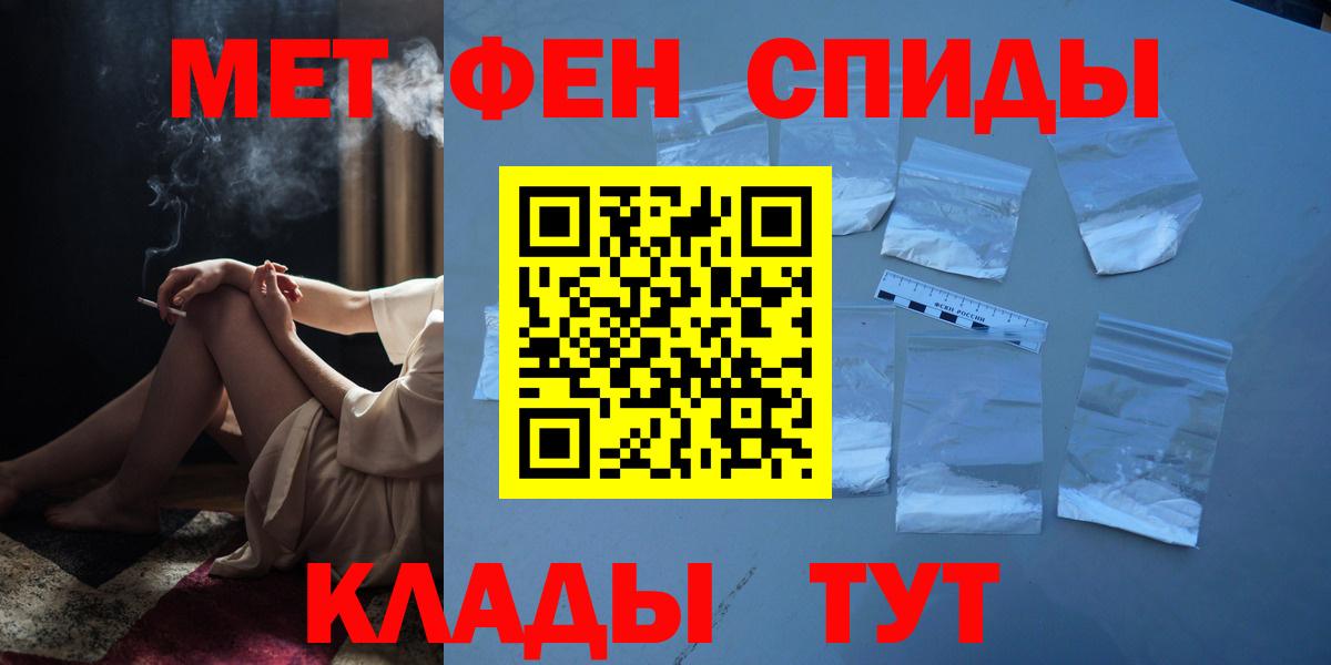 Первитин  Первитин мет  Вход с VPN  Красный Сулин 