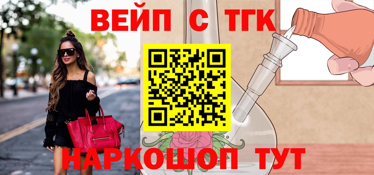 Красный Сулин  Дистиллят ТГК THC oil  Вход с VPN 