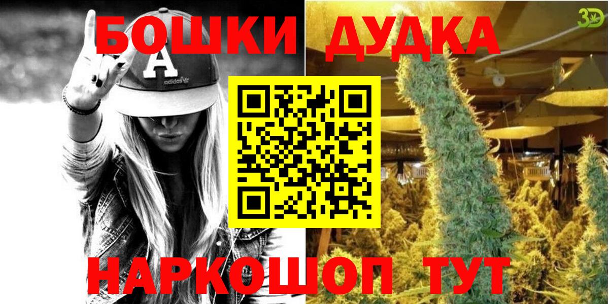 Бошки Шишки AK-47  Вход с VPN  Красный Сулин  Каннабис сатива 